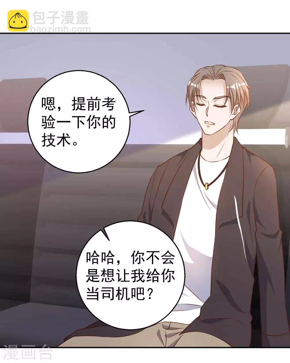 第28话 千万别给面子27