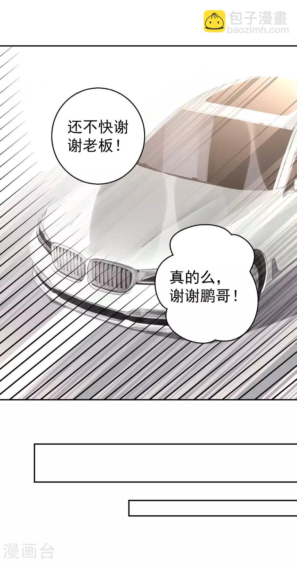 第28话 千万别给面子29
