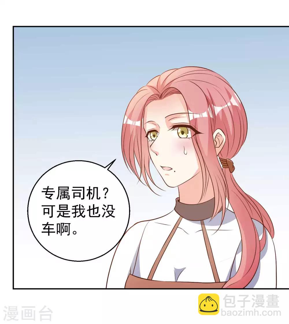 第28话 千万别给面子32