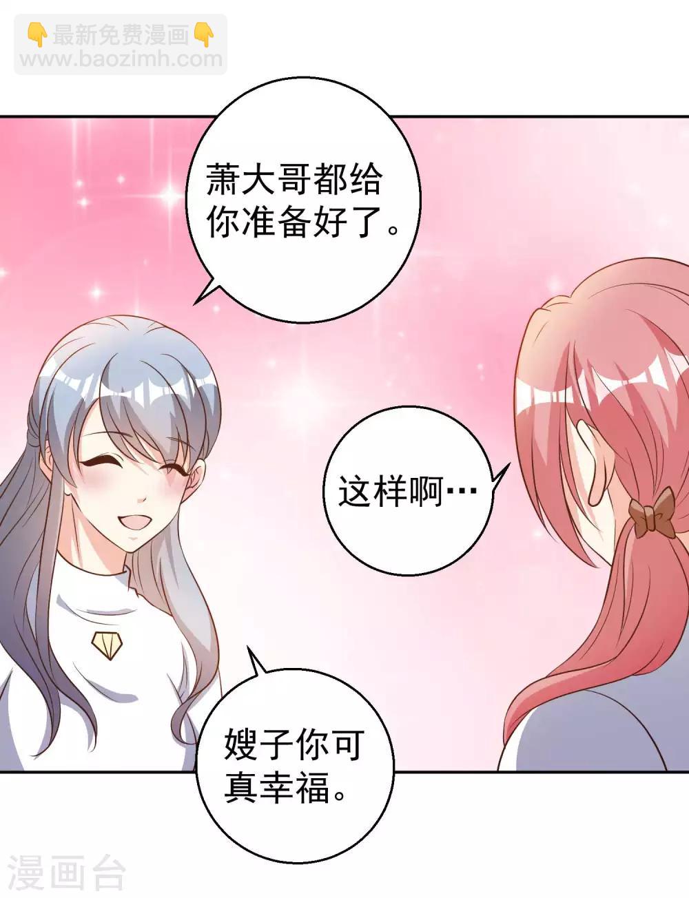 第28话 千万别给面子33