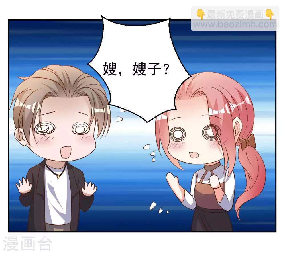 第28话 千万别给面子34