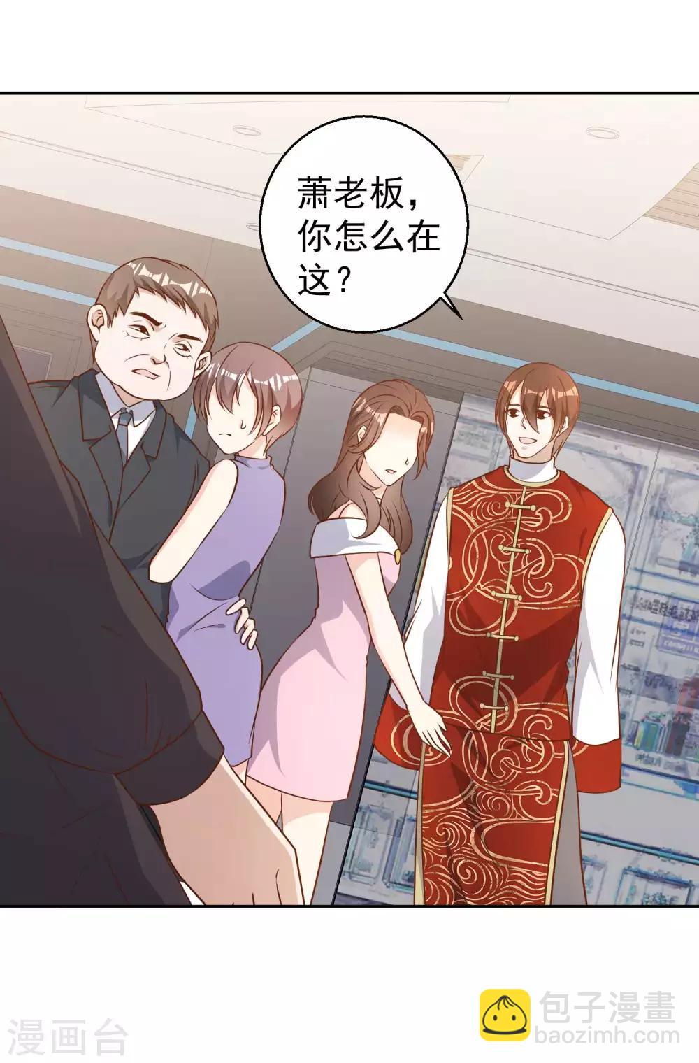第28话 千万别给面子4