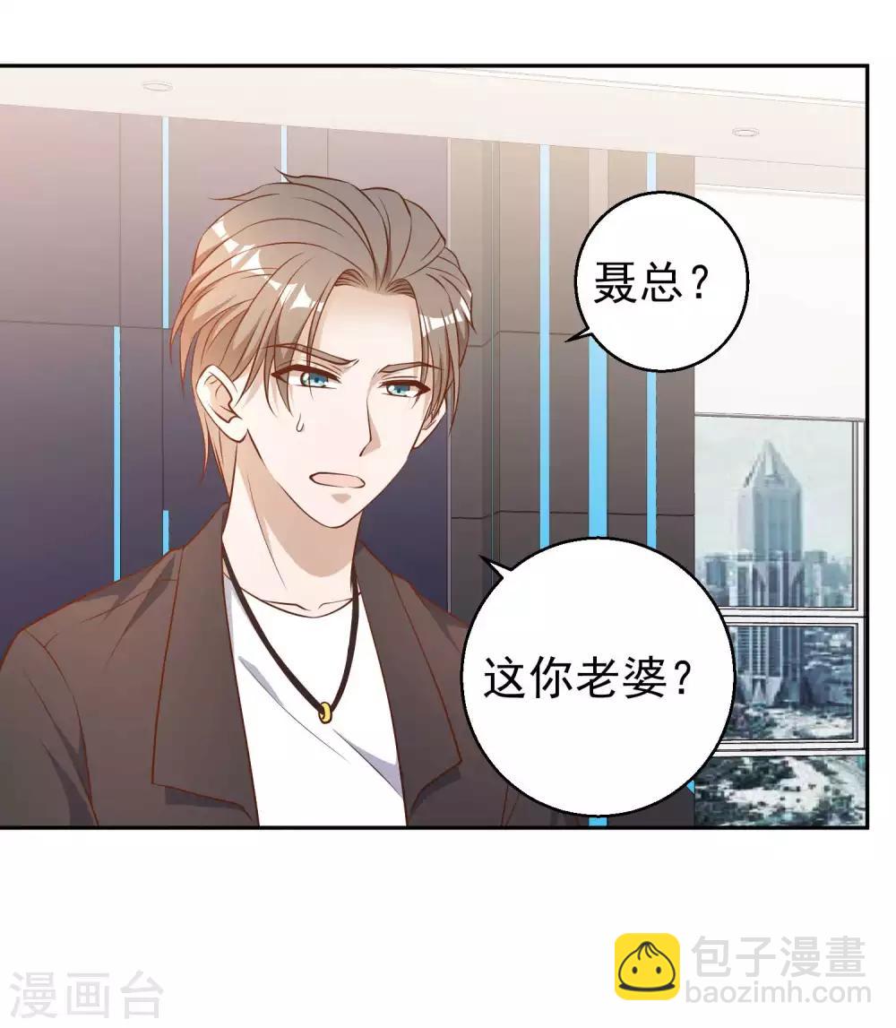 第28话 千万别给面子5