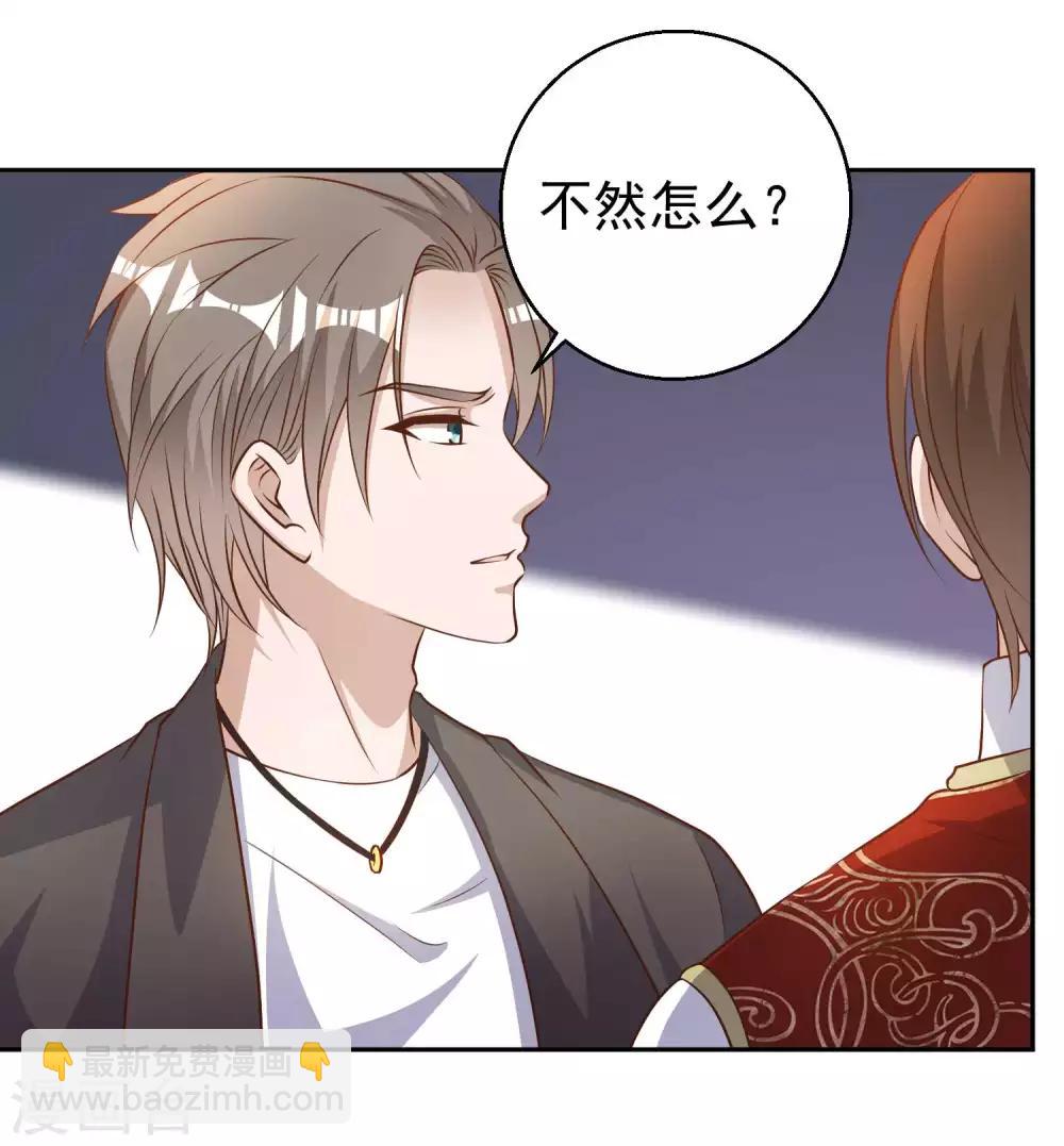 第28话 千万别给面子9