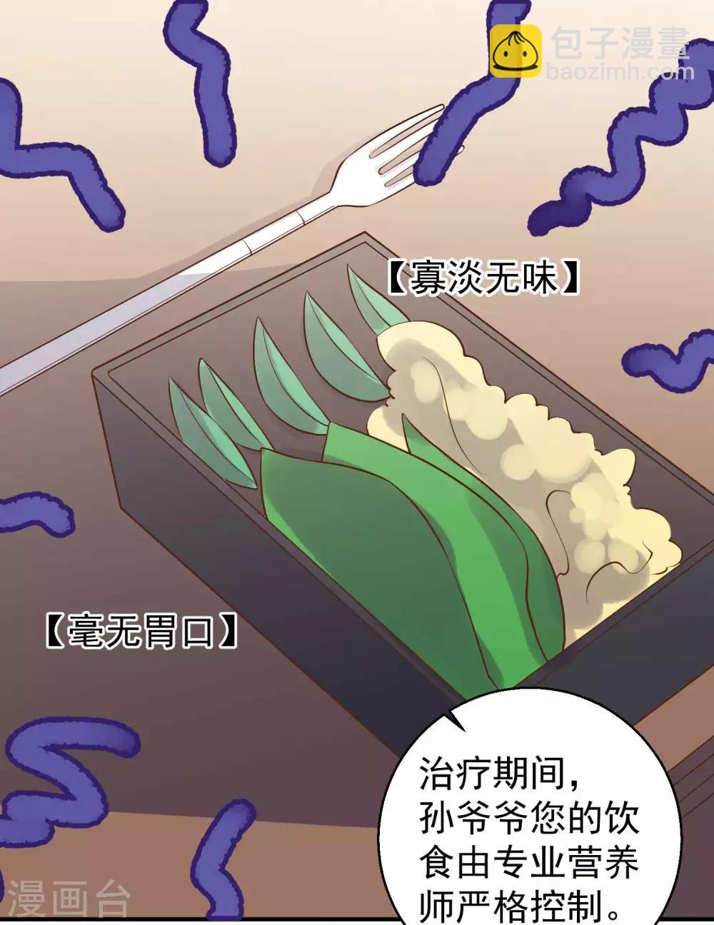 第55话 健康饮食11