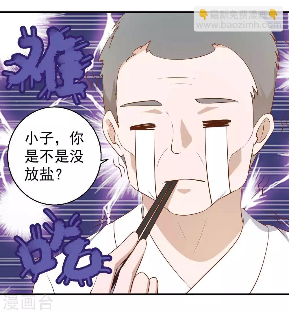 第55话 健康饮食14