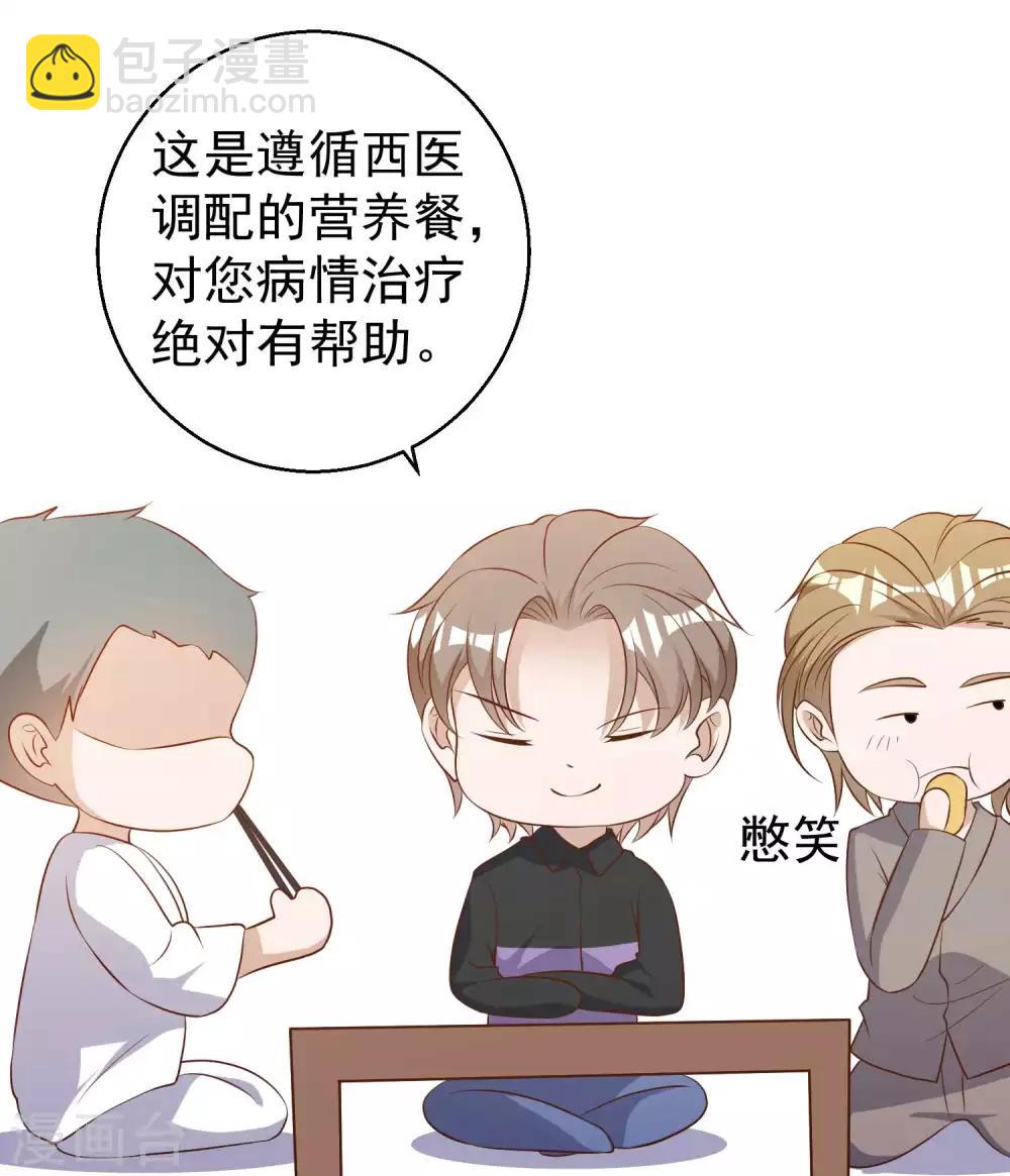 第55话 健康饮食15