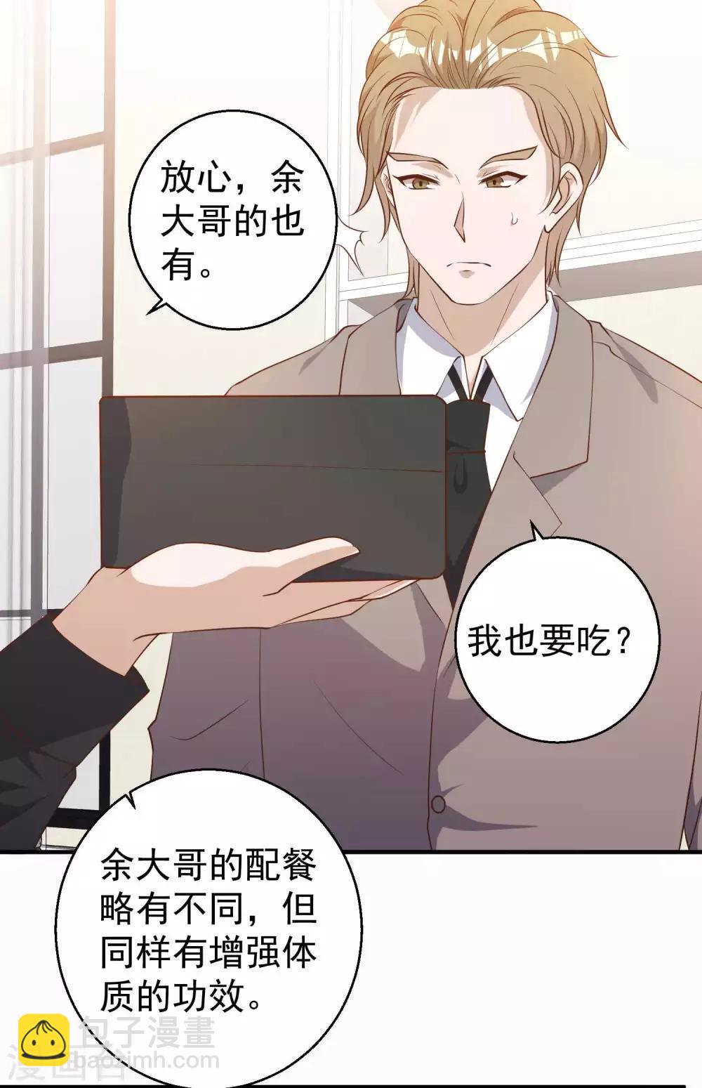 第55话 健康饮食16