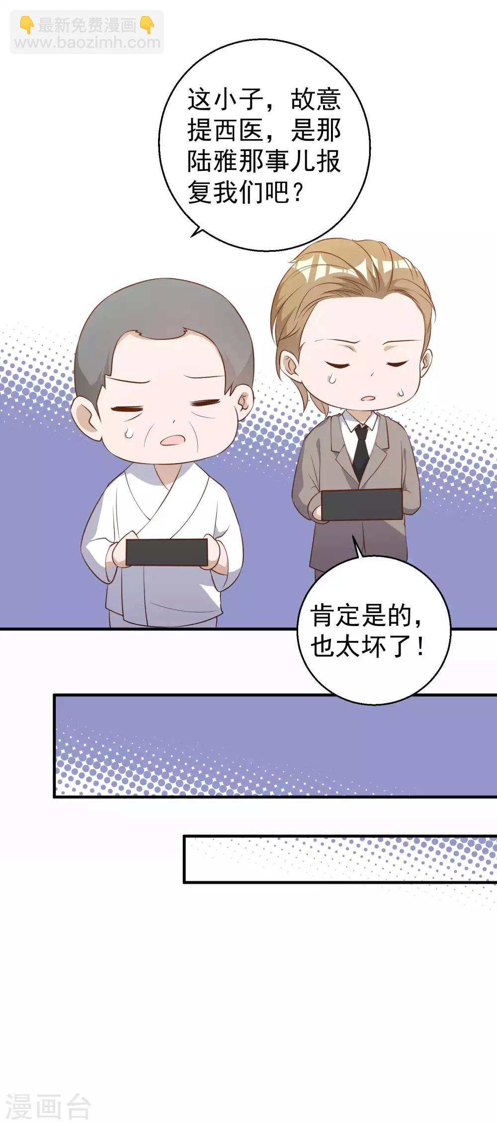 第55话 健康饮食19
