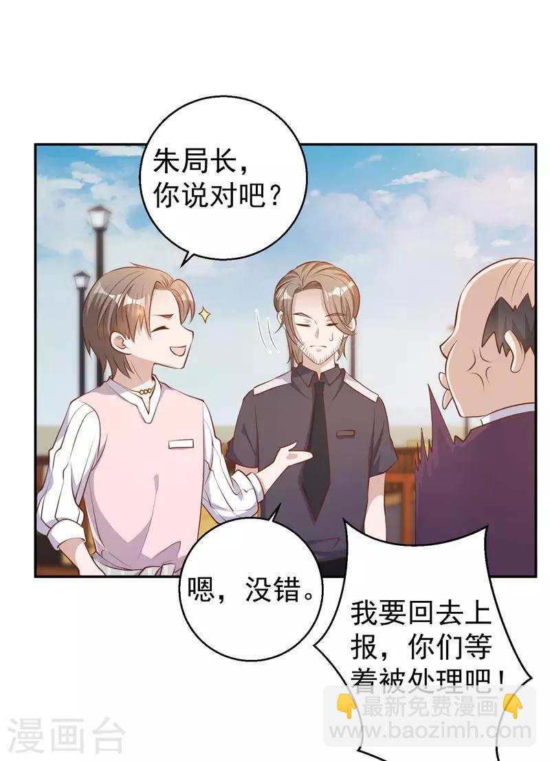 第70话 索赔十亿10