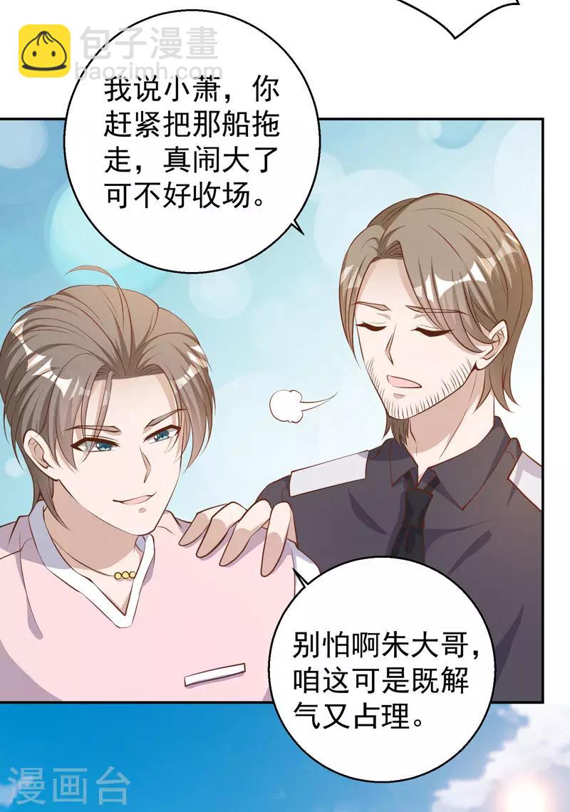 第70话 索赔十亿11