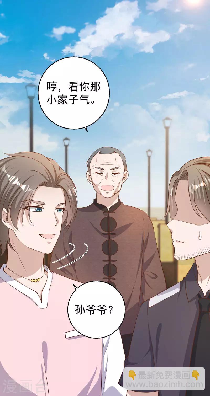 第70话 索赔十亿12