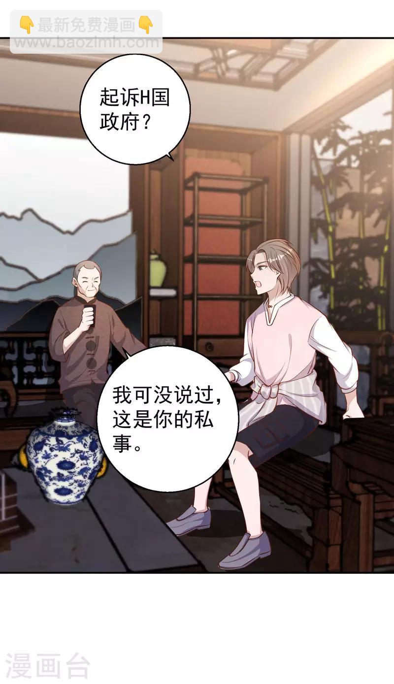 第70话 索赔十亿15