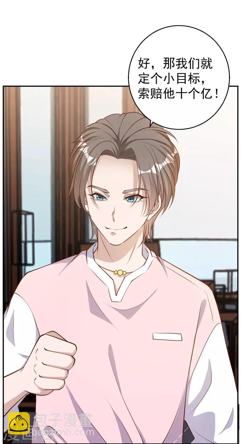 第70话 索赔十亿20