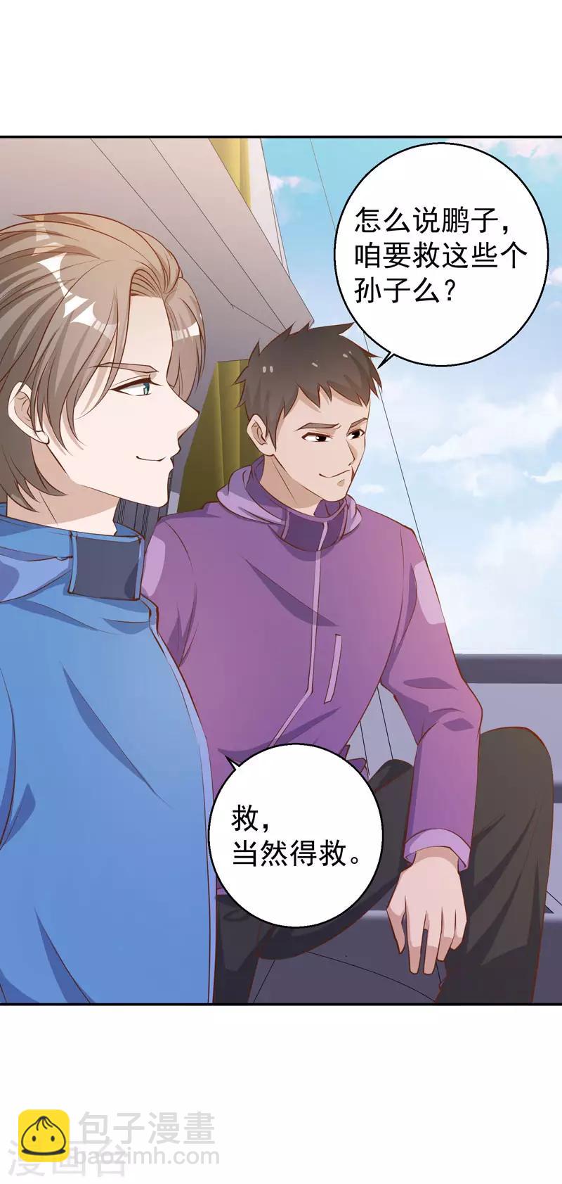 第70话 索赔十亿3