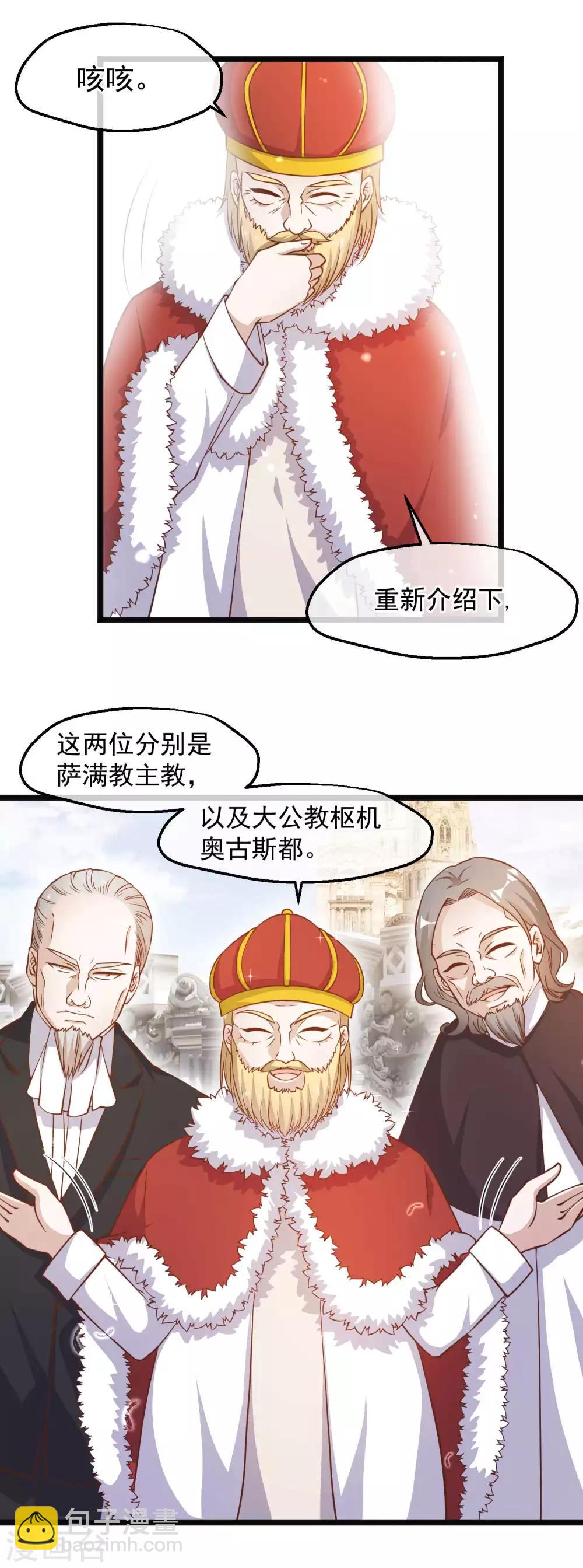 第88话 金窝银窝不如狗窝1
