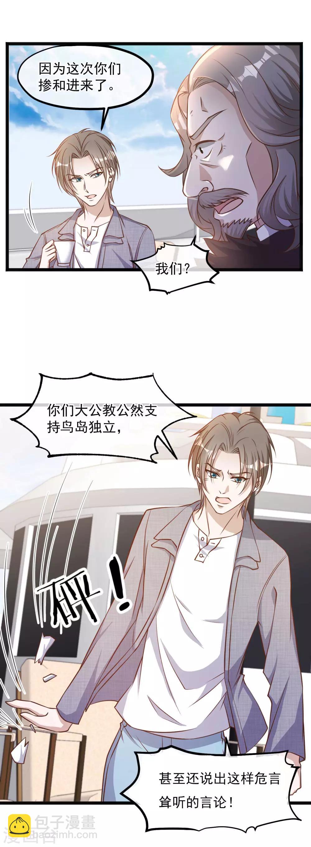 第88话 金窝银窝不如狗窝10