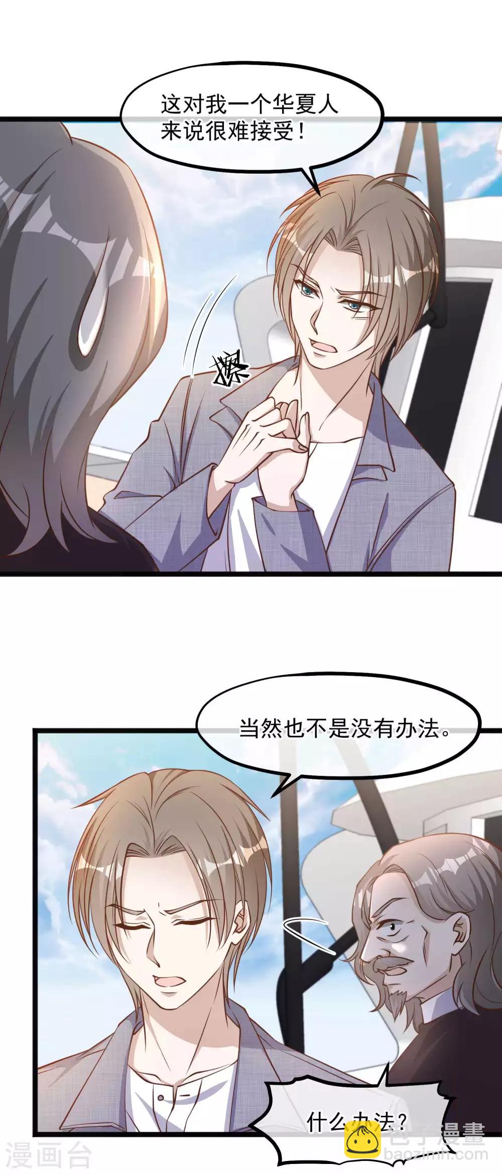第88话 金窝银窝不如狗窝11