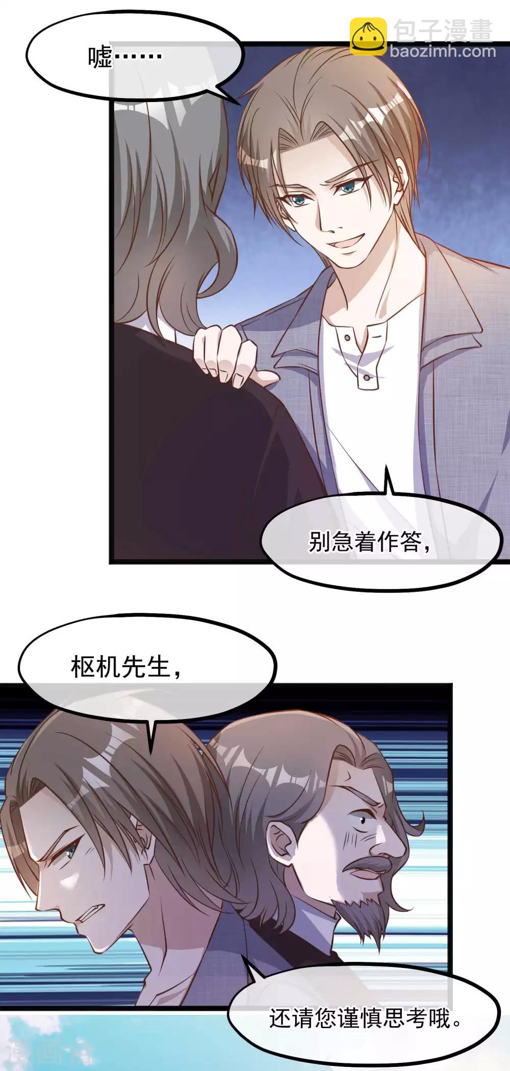 第88话 金窝银窝不如狗窝13