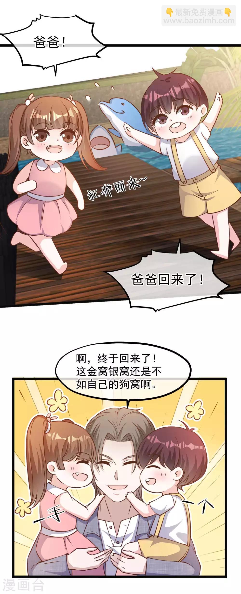 第88话 金窝银窝不如狗窝15