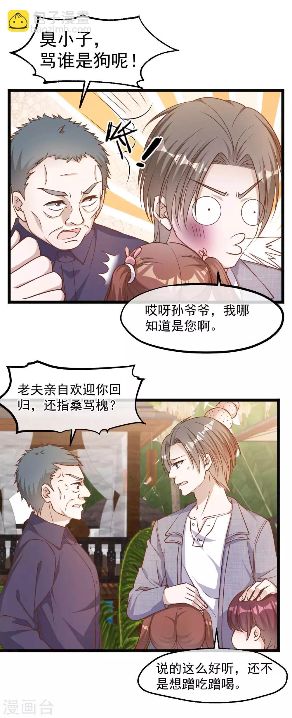 第88话 金窝银窝不如狗窝17