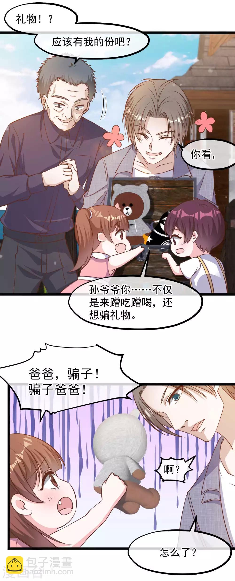 第88话 金窝银窝不如狗窝19