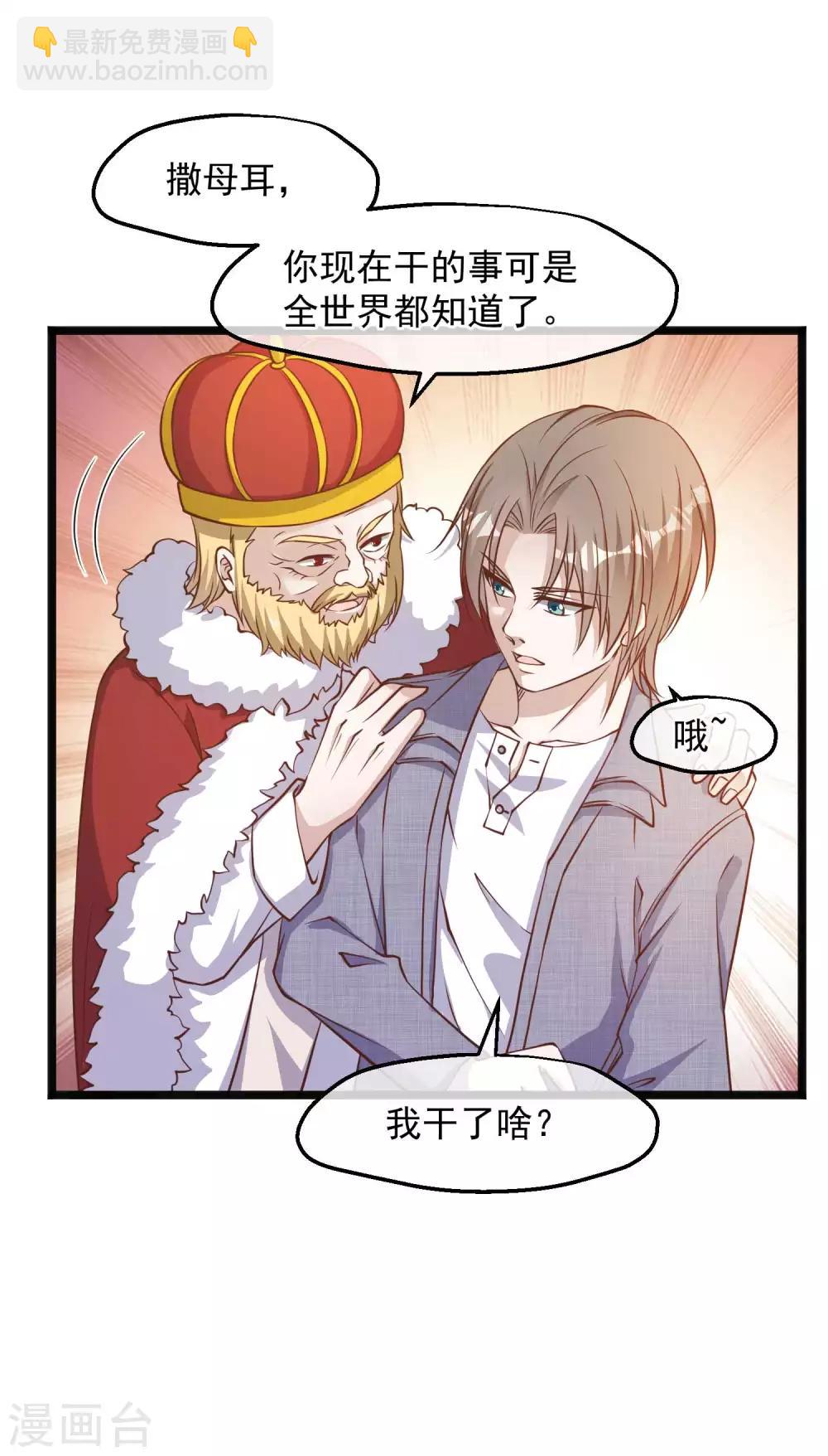 第88话 金窝银窝不如狗窝2