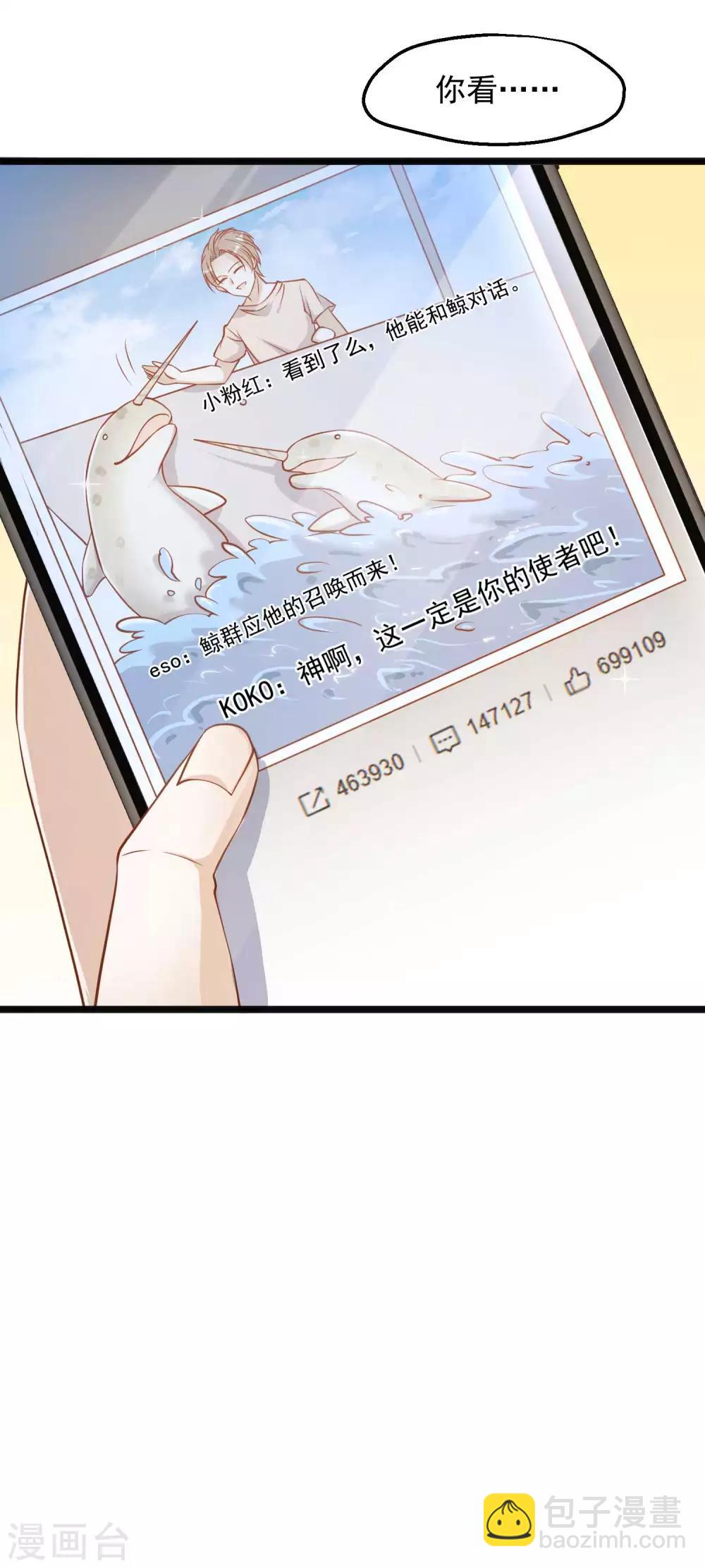 第88话 金窝银窝不如狗窝3