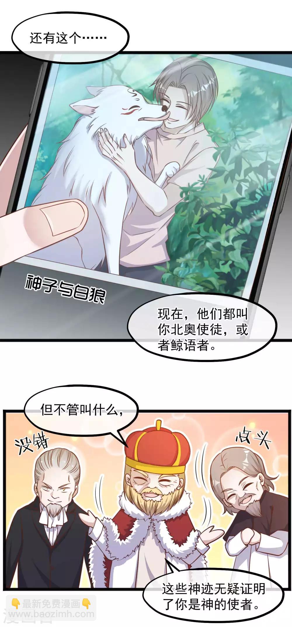 第88话 金窝银窝不如狗窝4