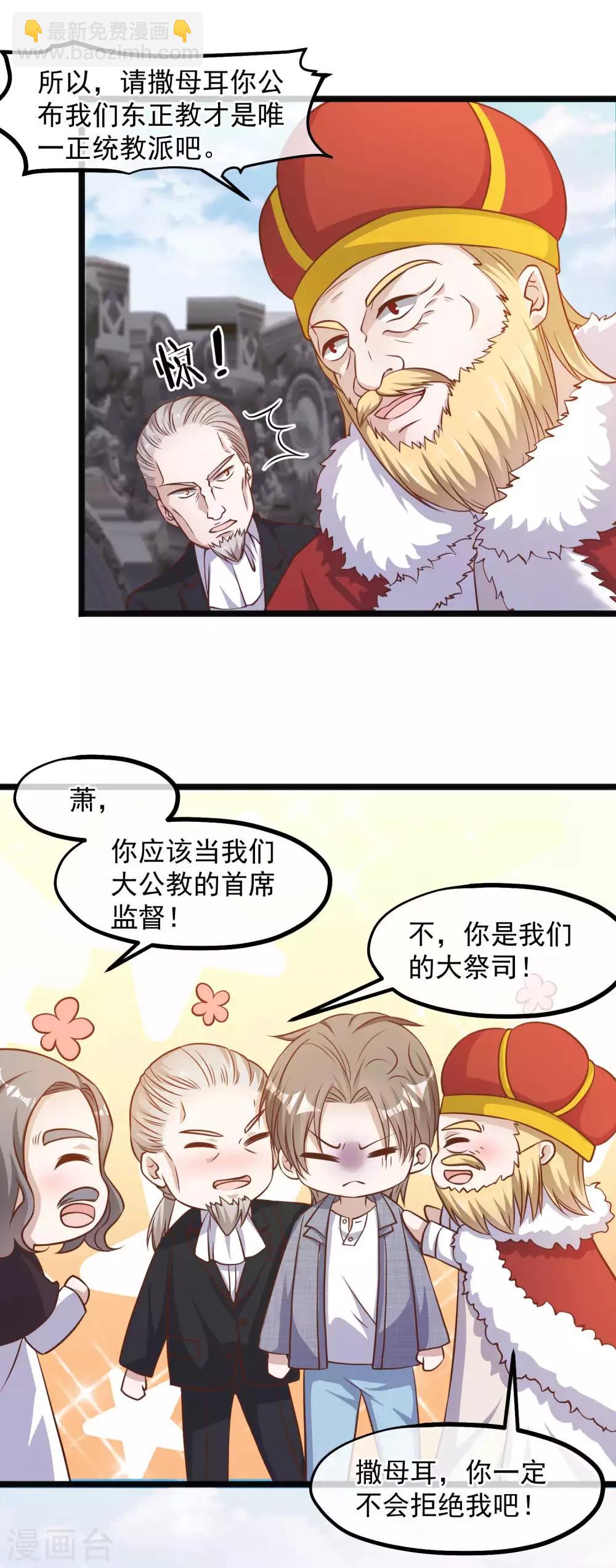 第88话 金窝银窝不如狗窝5