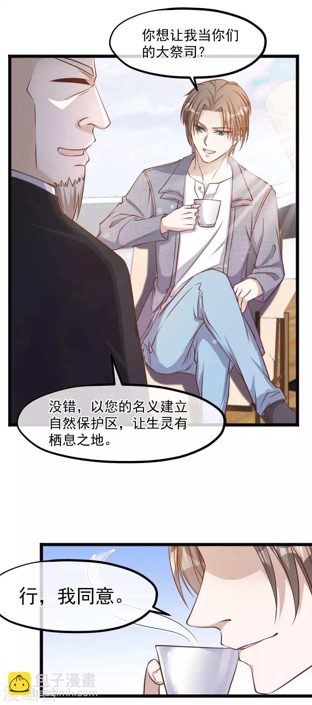第88话 金窝银窝不如狗窝7