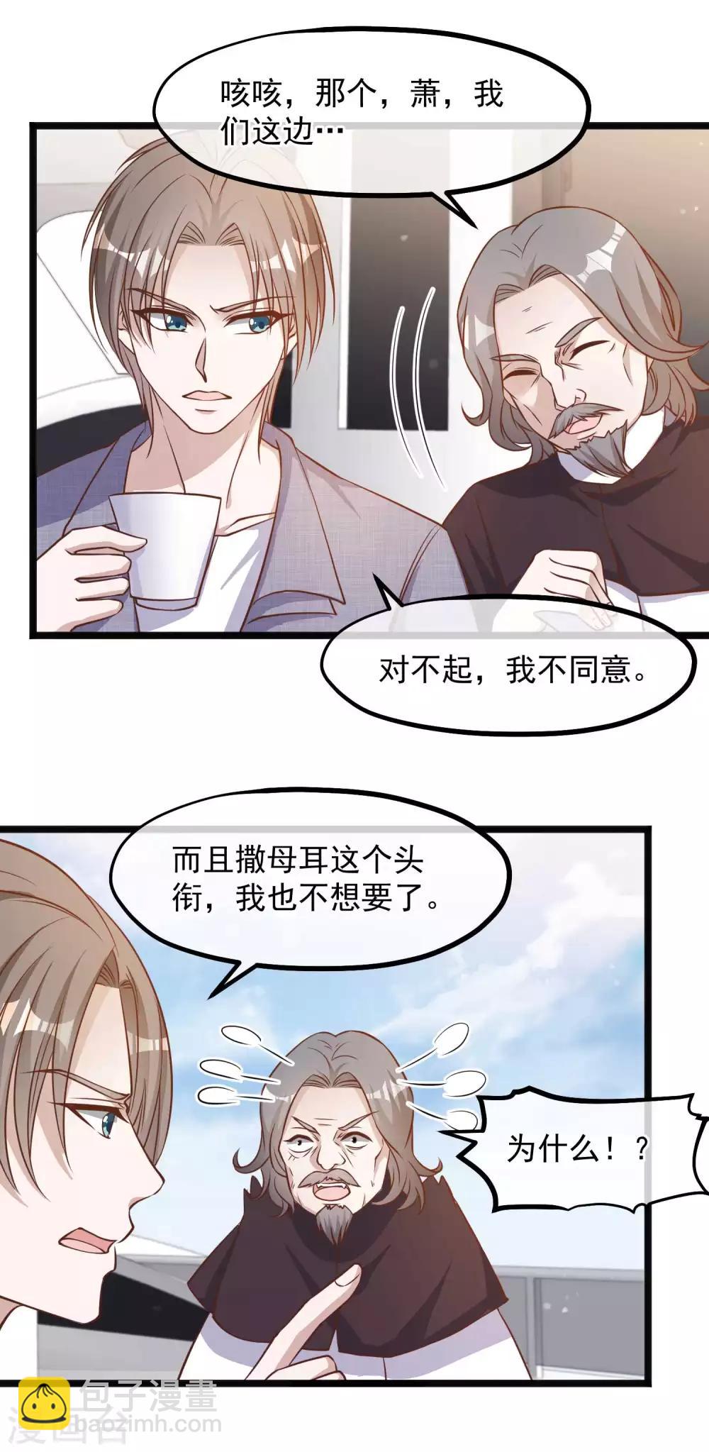 第88话 金窝银窝不如狗窝9