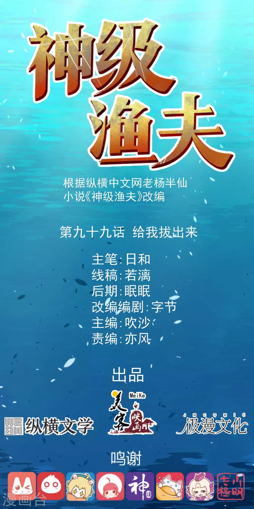 第99话 给我拔出来0