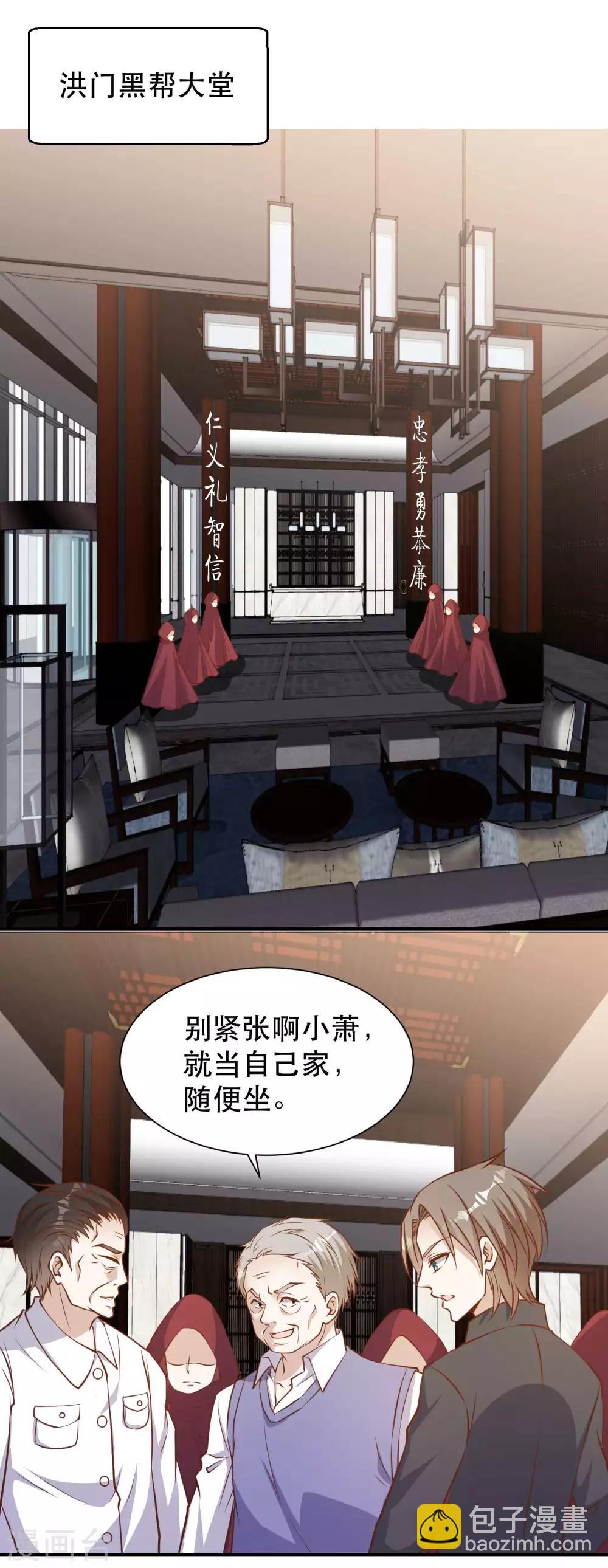 第99话 给我拔出来1