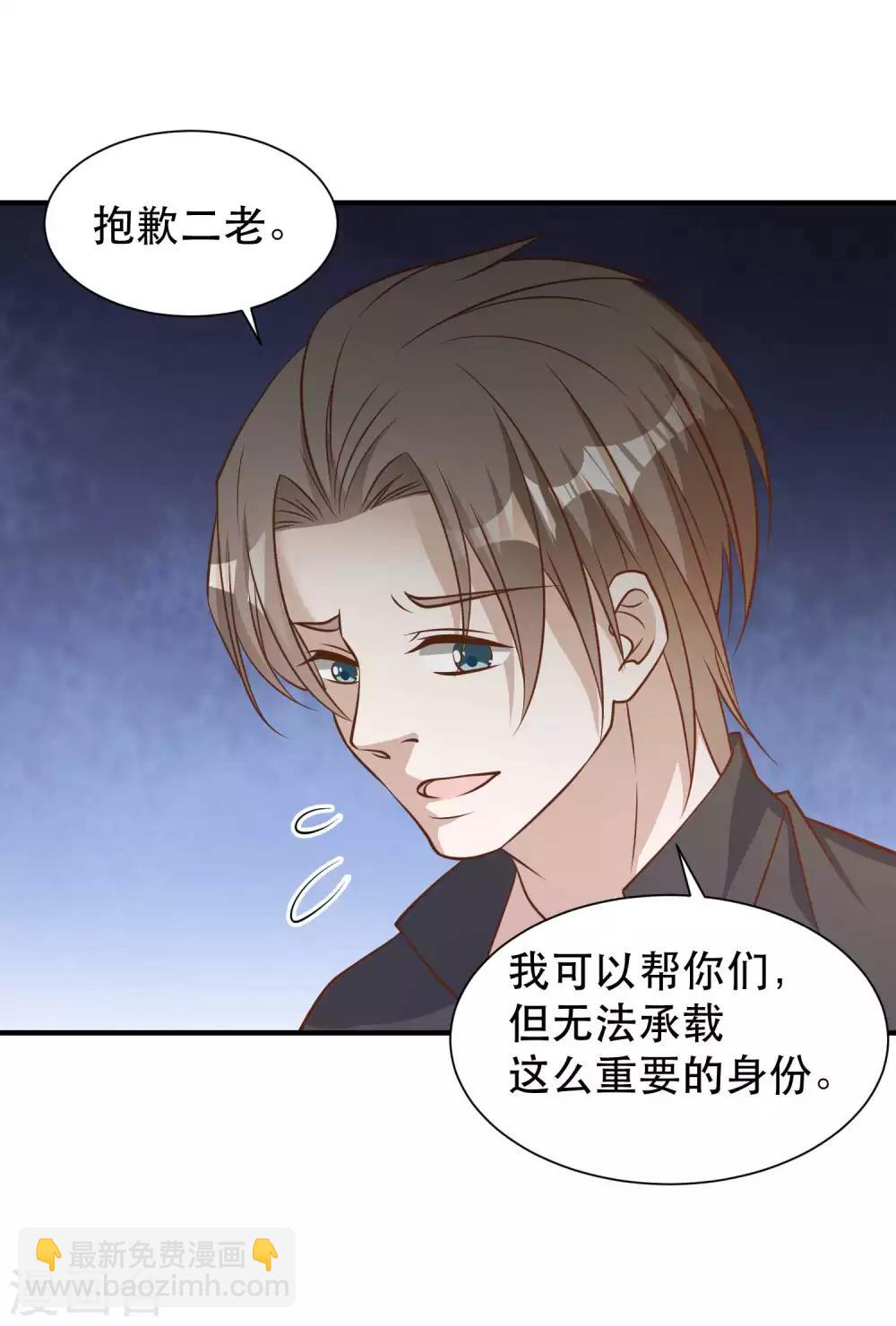 第99话 给我拔出来12