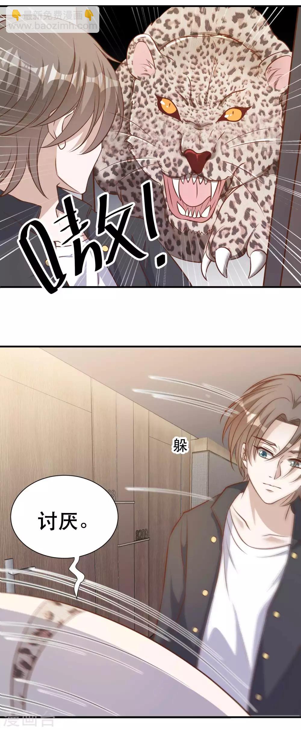 第99话 给我拔出来16