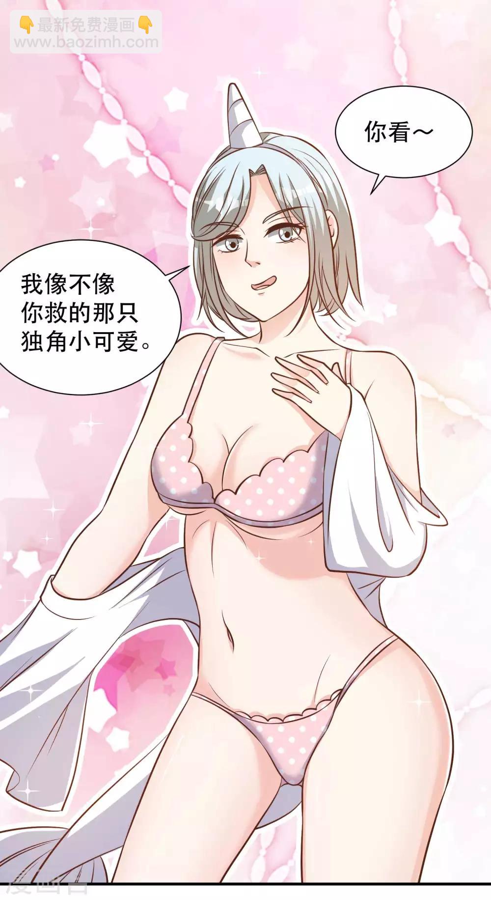 第99话 给我拔出来18
