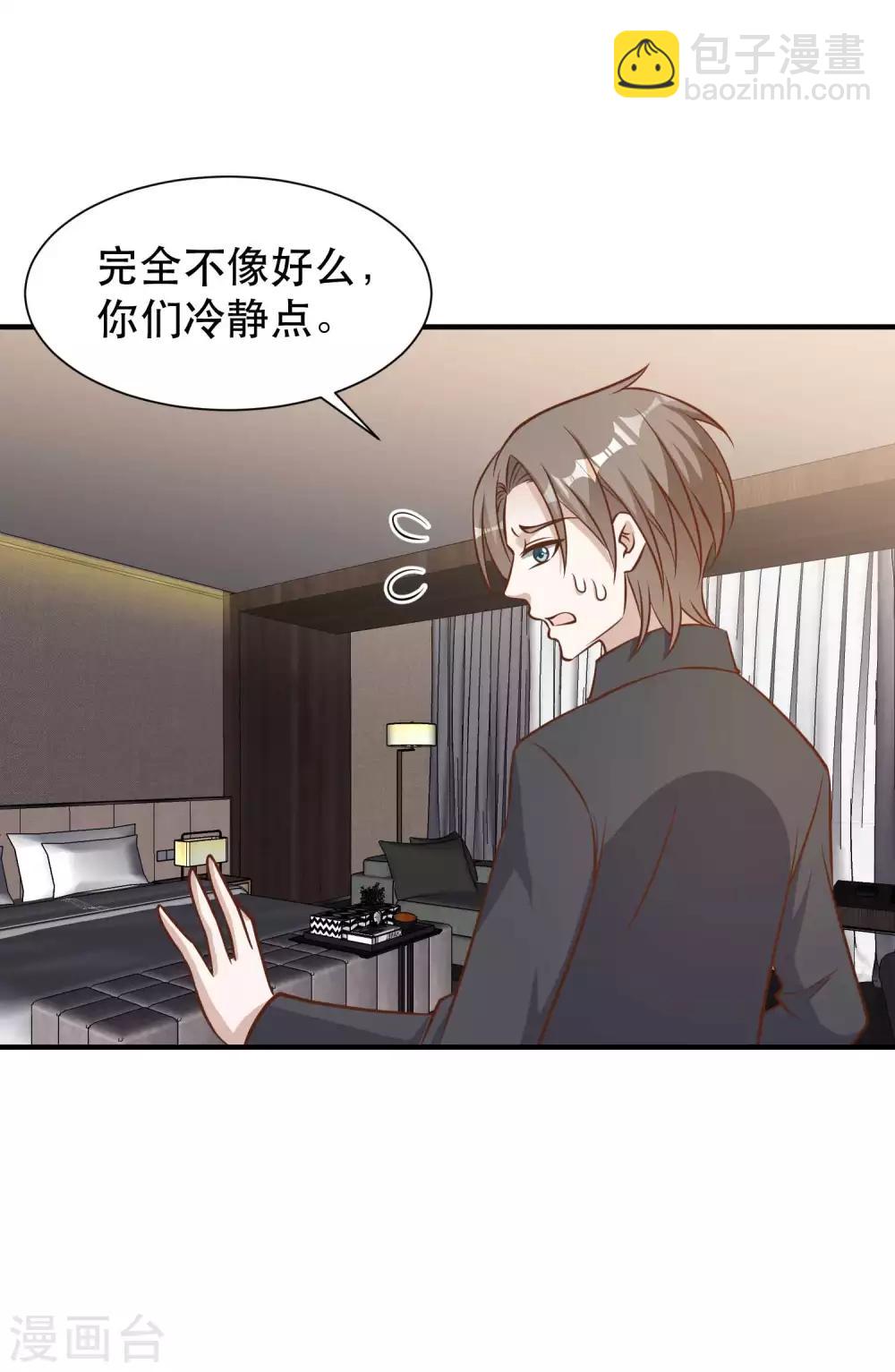 第99话 给我拔出来19
