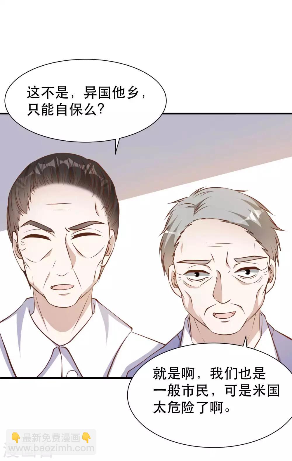 第99话 给我拔出来3