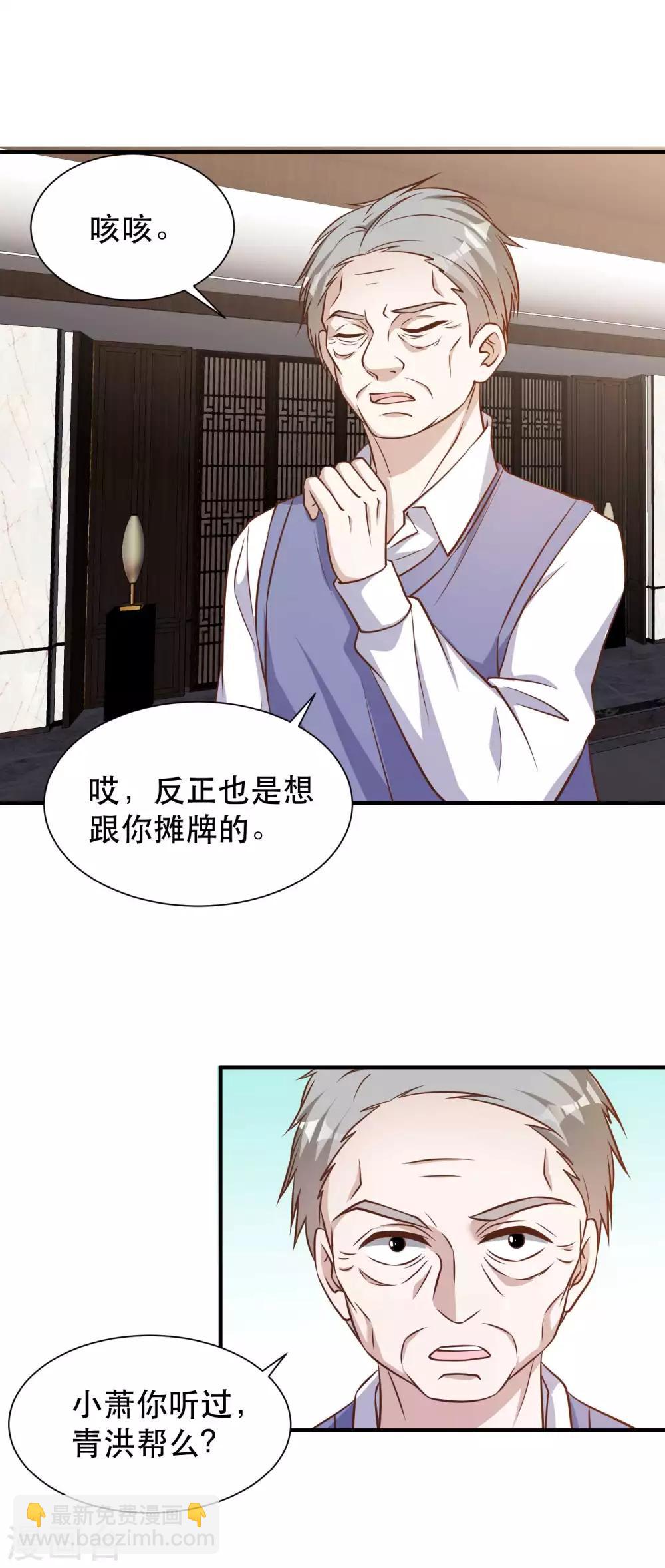 第99话 给我拔出来5