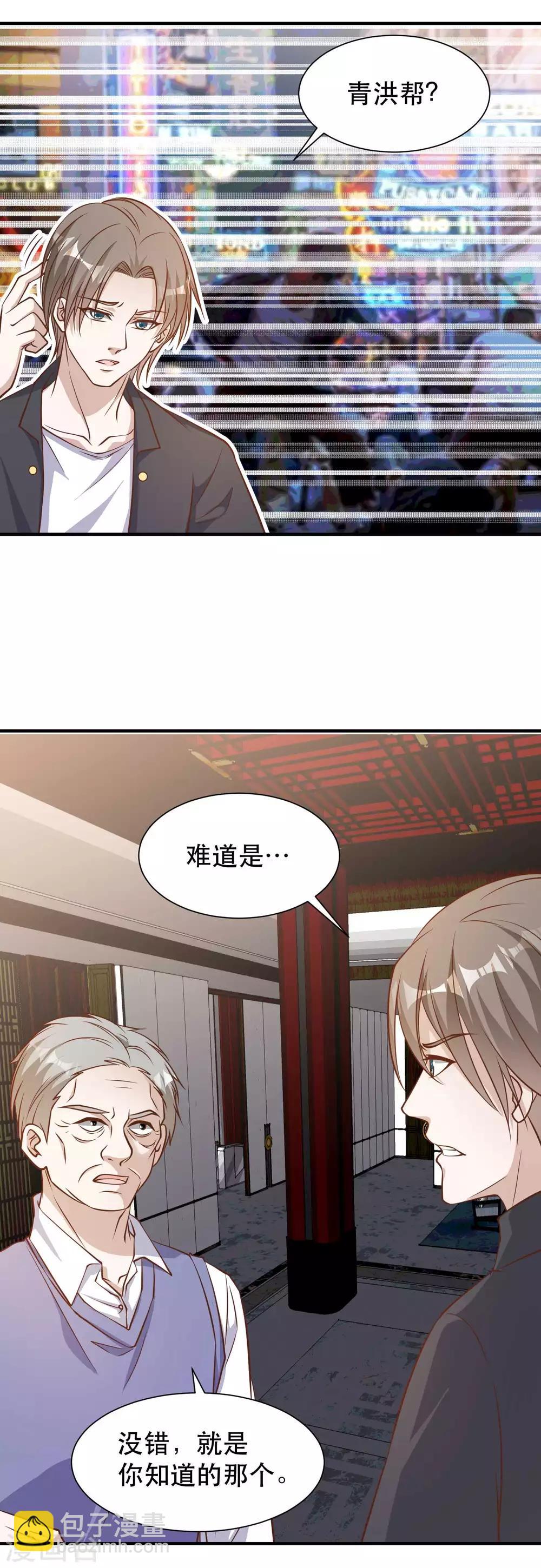 第99话 给我拔出来6
