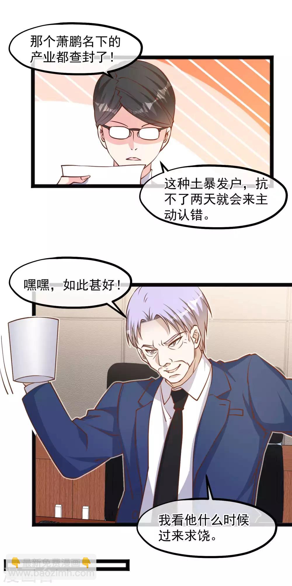 第109话 装逼我是专业的1
