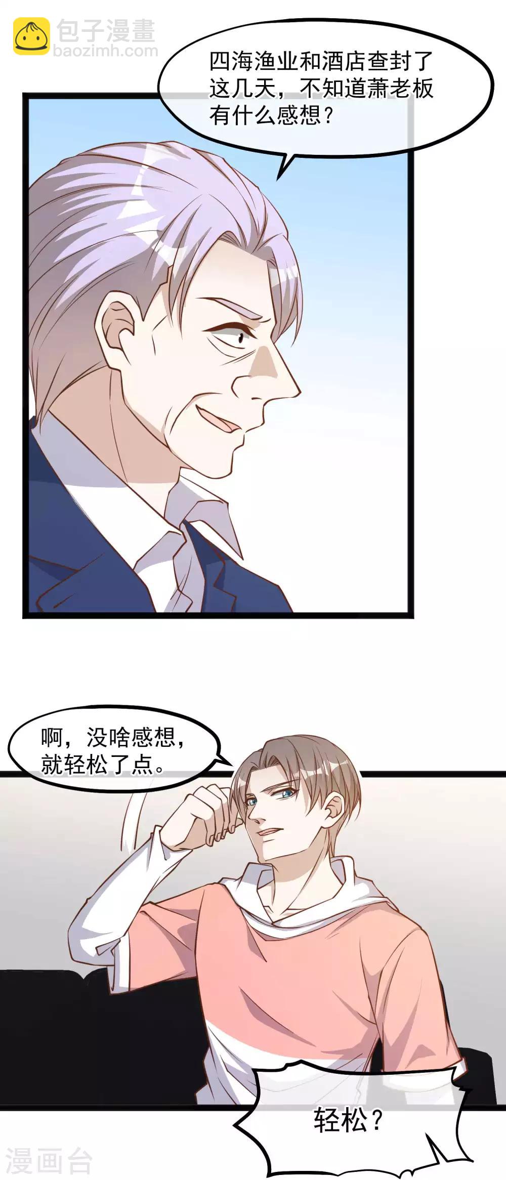 第109话 装逼我是专业的11
