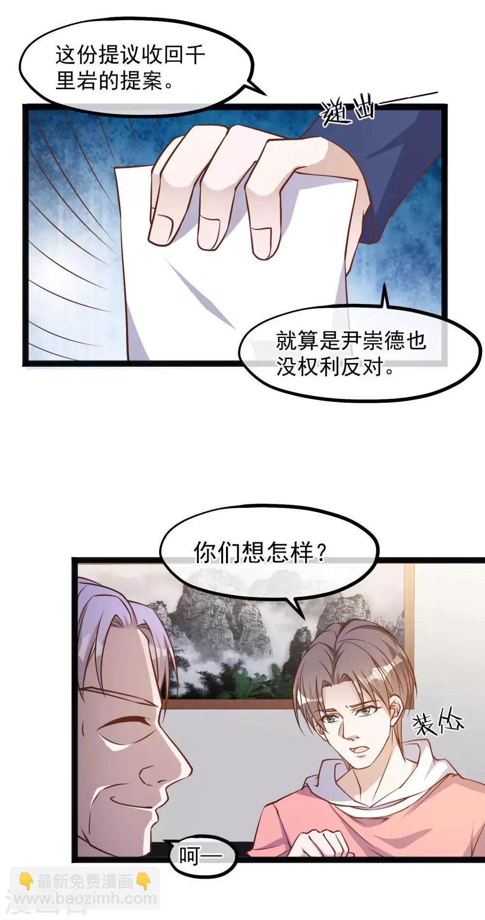 第109话 装逼我是专业的15