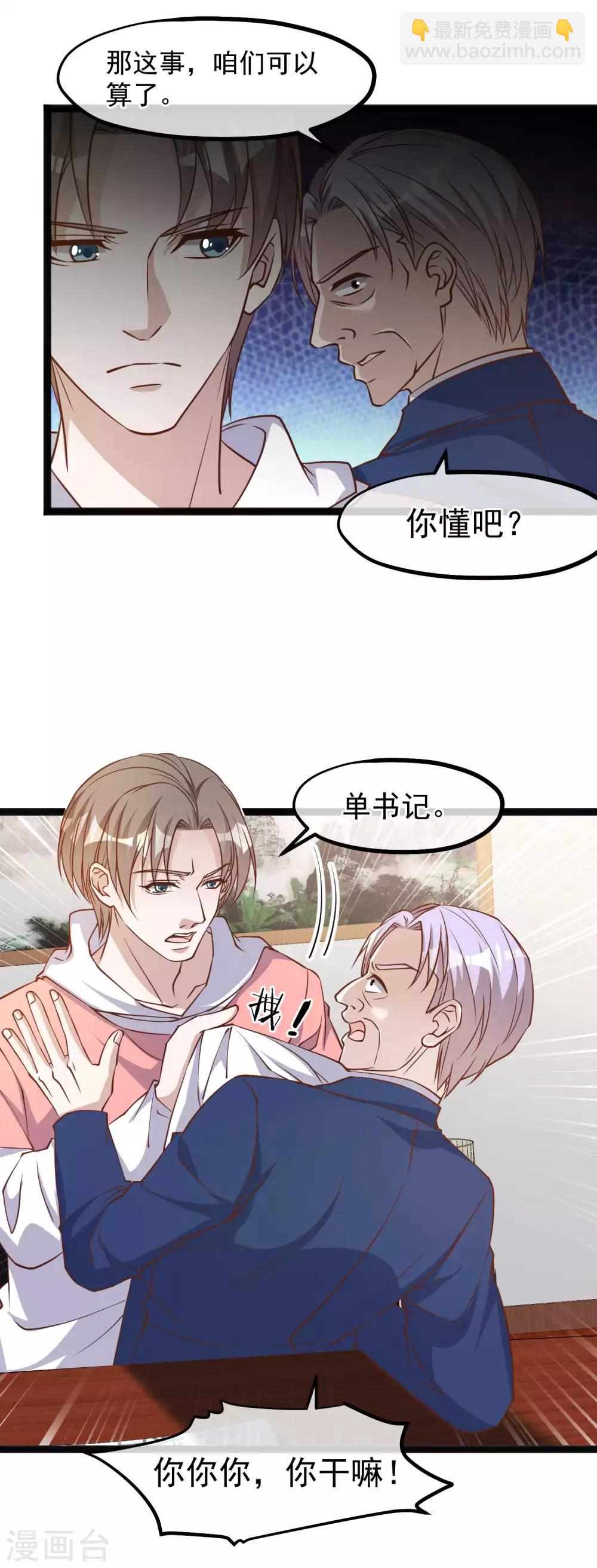 第109话 装逼我是专业的17