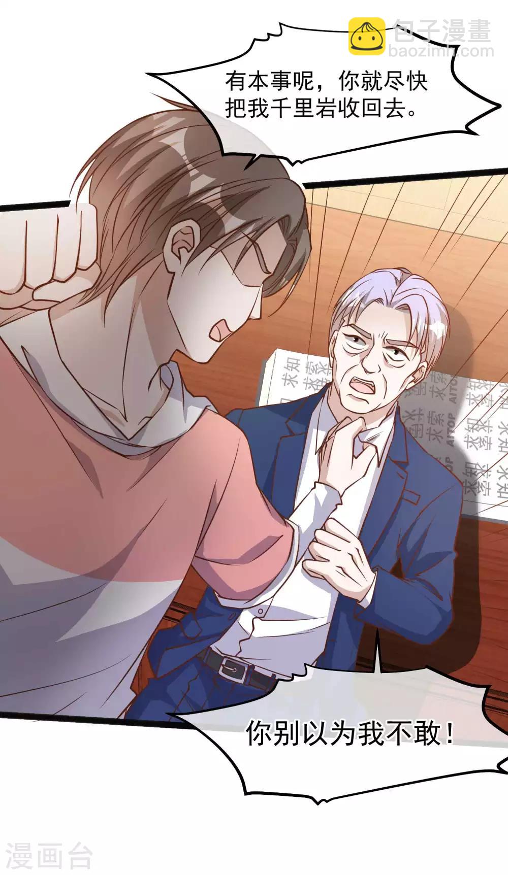 第109话 装逼我是专业的18