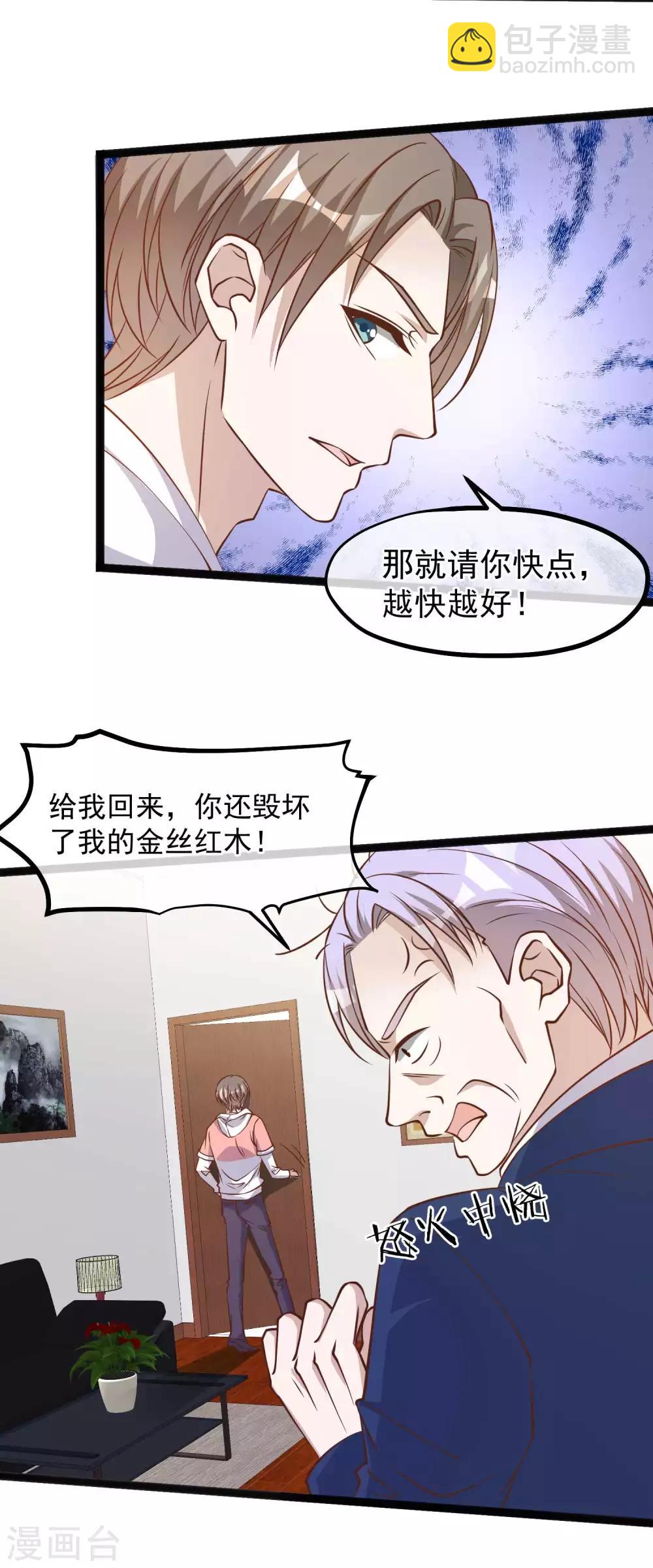 第109话 装逼我是专业的20