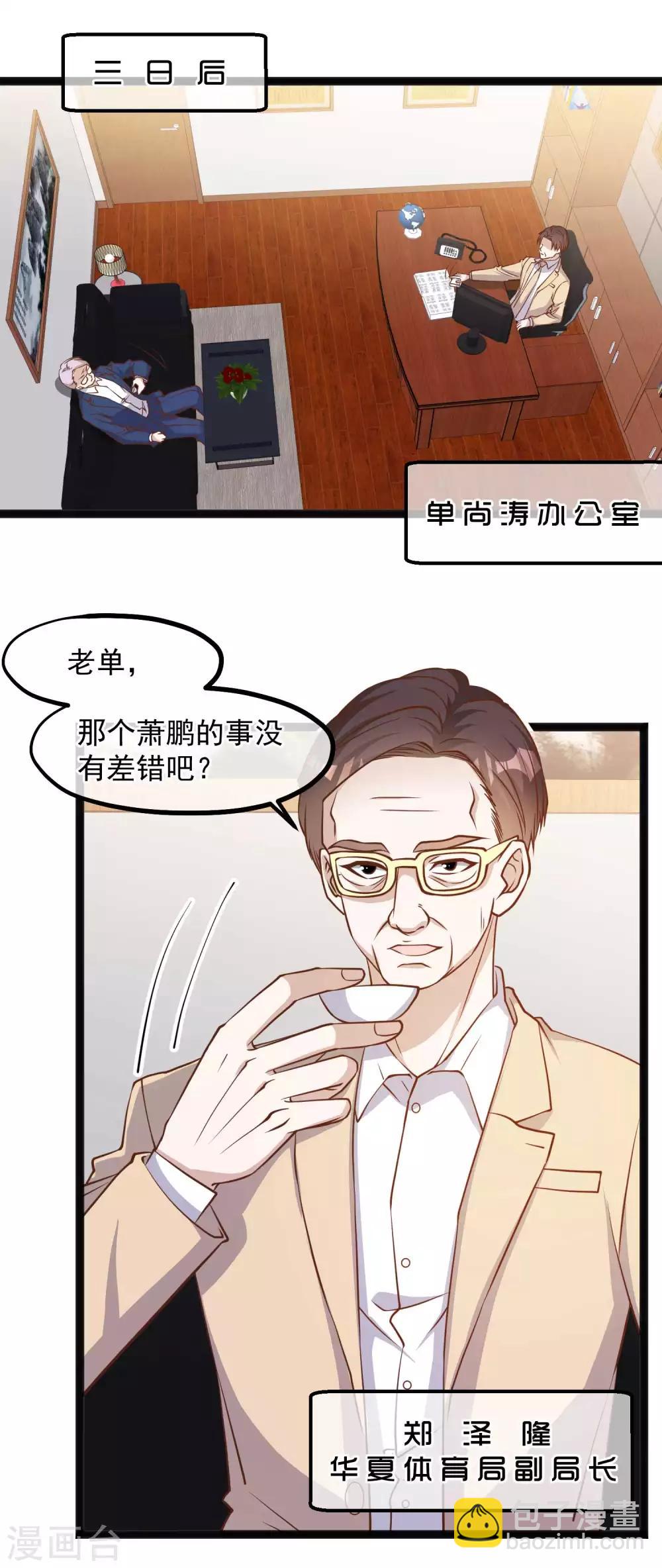 第109话 装逼我是专业的3