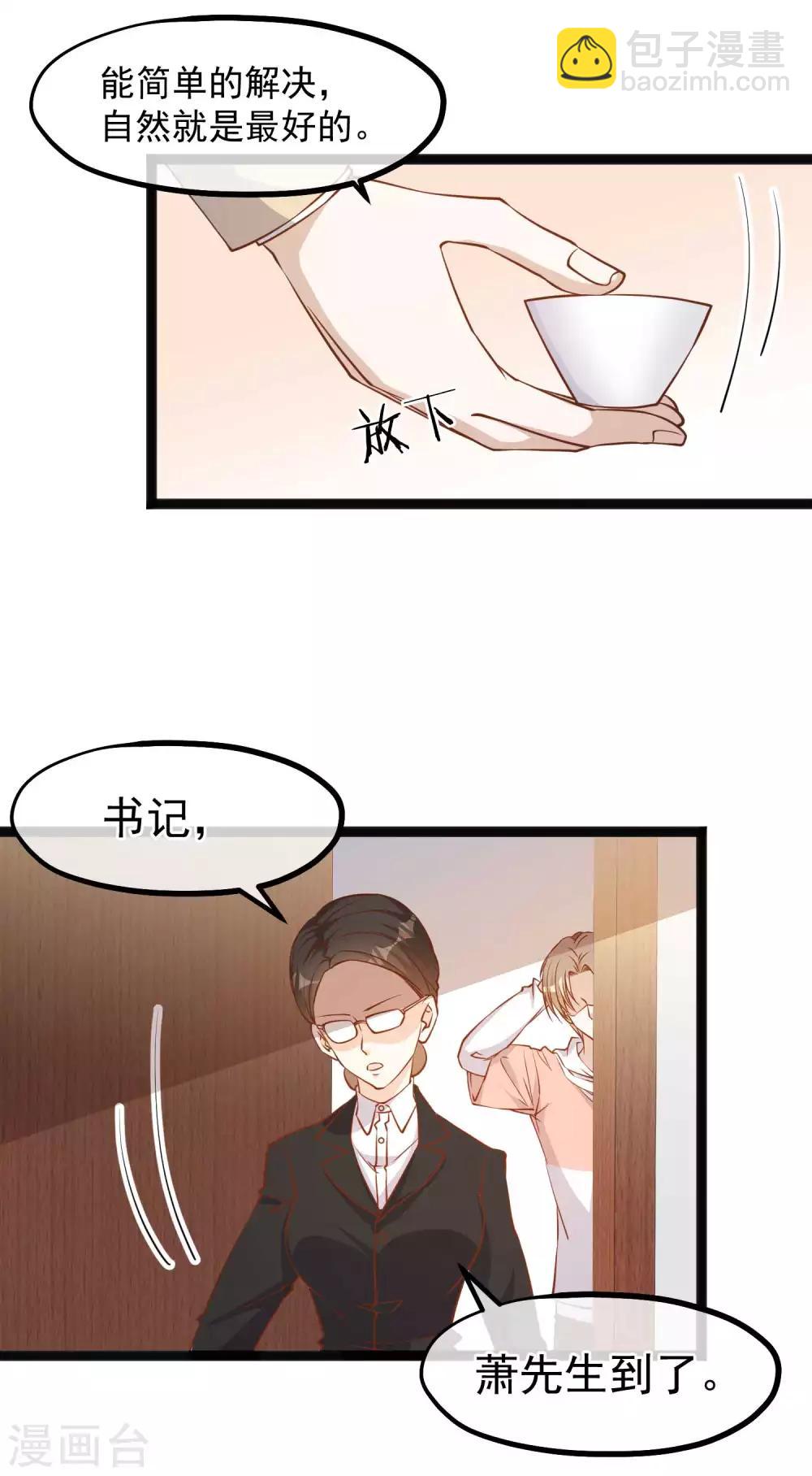 第109话 装逼我是专业的5