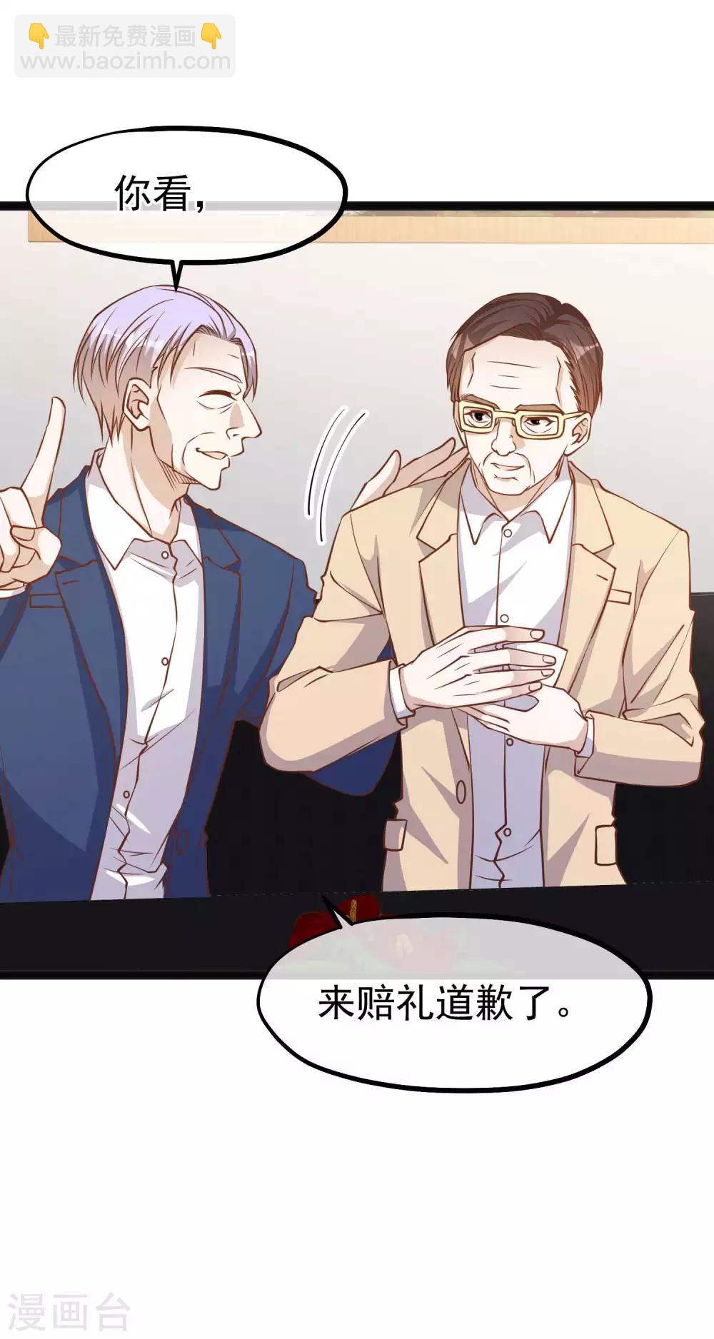 第109话 装逼我是专业的6